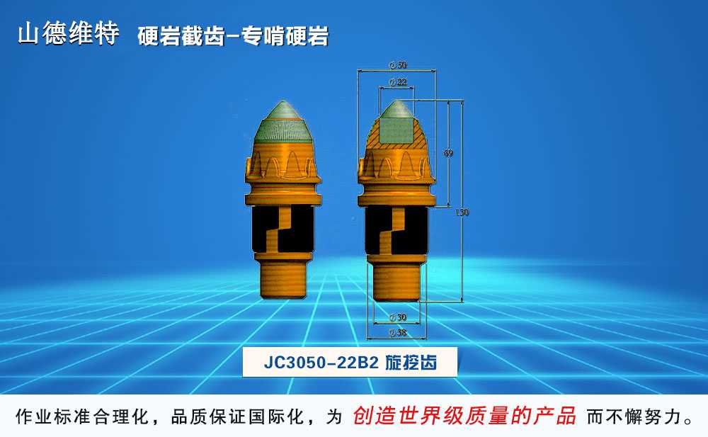 jc3050-22b2花岗岩耐用型旋挖齿